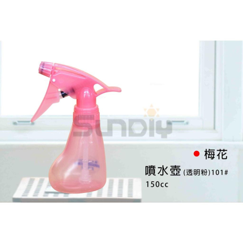 (燦光五金)噴水壺/園藝澆花噴霧器/澆花壺/噴水瓶/噴霧器 (透明粉) 150cc 梅花101#