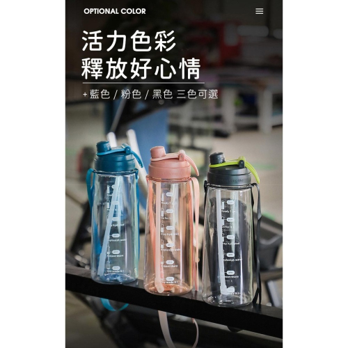 【日本FOREVER】大容量運動吸管水壺(附背帶)2200ML