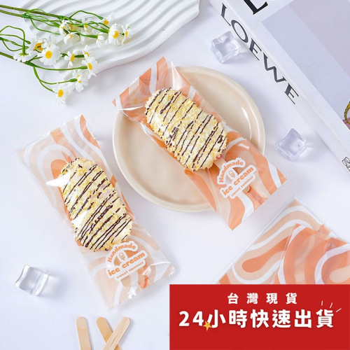 ▪8*19cm▪咖色英文二合一透明雪糕包裝袋(約100只混裝)/自製冰棍冰淇淋機封袋/冷飲冰棒袋/烘焙甜點包裝袋
