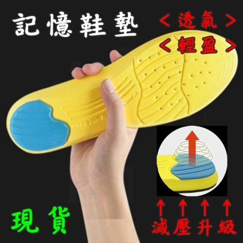 ?可刷卡??現貨?? 高彈鞋墊 記憶鞋墊 高彈性 減震鞋墊 雙層鞋墊 加厚鞋墊 運動鞋墊 透氣鞋墊 鞋墊 彈力鞋墊