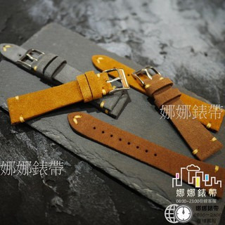 免運 娜娜錶帶麂皮 20mm 20x16mm 20mmx16mm 真皮錶帶 手工錶帶 牛皮錶帶 翻毛 雞皮 淺棕色錶帶
