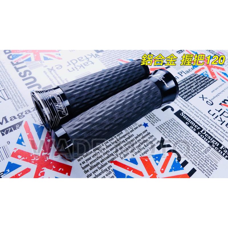 韋德機車精品 JS部品 超軟握把 JS208 塑膠握把 握把 + 端子 機車握把 120 黑色