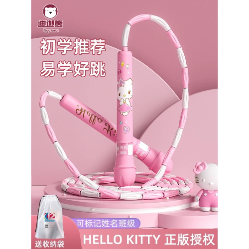 正品 Kitty跳繩 迪士尼 兒童小學生專用 幼兒園大班 初學繩 跳繩