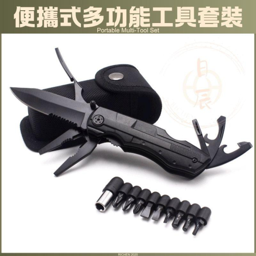便攜式多功能工具套裝 車用 汽車 工具 板手 螺絲起子 老虎鉗 摺疊 瑞士刀 露營 RAV4 CROSS CRV HRV