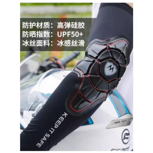 官方原裝｜MOTO_R東北騎士｜MTHELMETS MT冰袖護肘夏季騎士防護肘防曬冰絲袖套
