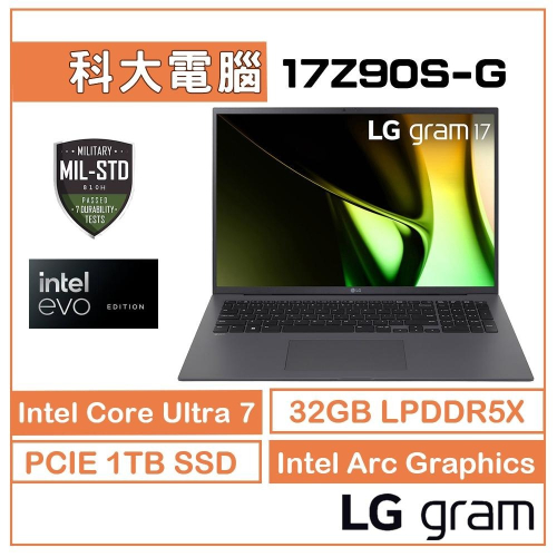 LG 樂金 Gram 17Z90S-G.AD79C2 沉靜灰 Ultra 7 155H/32GB/1TB