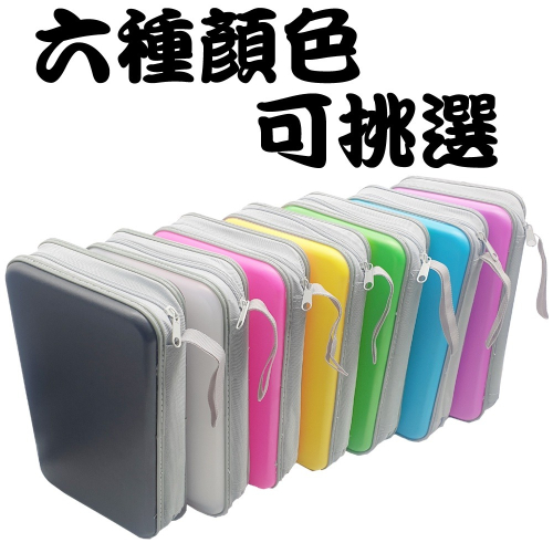 【硬殼收納包】88片裝PP長型拉鏈款多色CD包/CD收納/CD收藏/光碟包/漢堡包(有提帶)