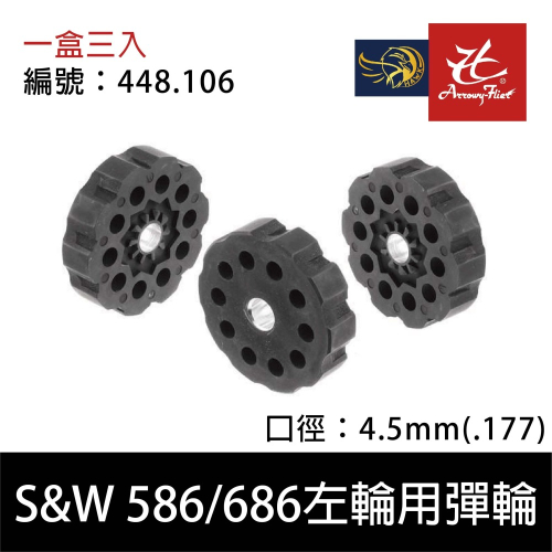 昊克-騎翼 UMAREX S&W 彈輪 4.5 586/686 玩具 左輪手槍 CO2三入