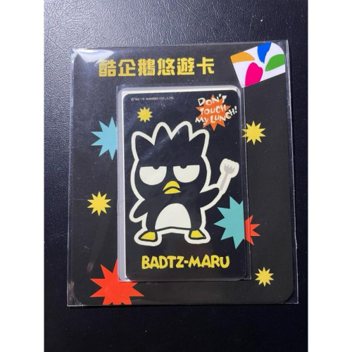 ?全新現貨?酷企鵝 悠遊卡 酷黑款