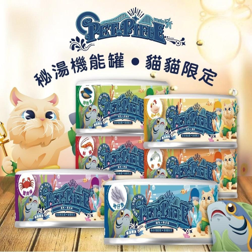 Vosto 秘湯機能罐 80g 貓罐頭 副食罐 寵物食品 鮮肉罐 貓罐 全齡貓 寵物罐頭