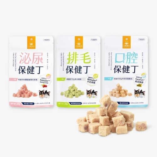 汪喵星球 機能保健丁 犬貓凍乾保健零食20g 貓零食 狗零食