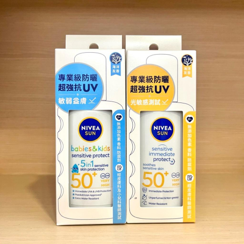 栗子美妝?｜NIVEA 妮維雅 專業級防曬噴霧 敏弱益膚 200ml 專業級防曬乳 光敏感測試 全新正貨
