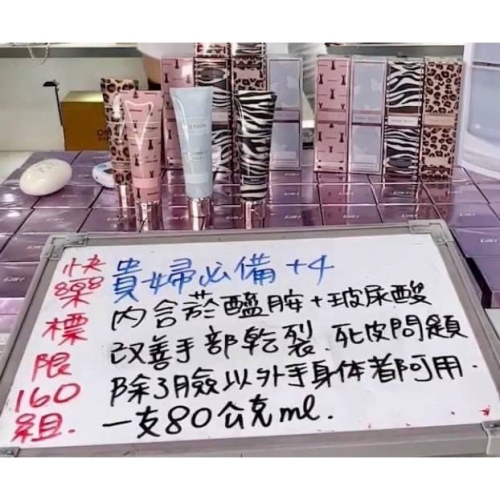 動物樂園護手霜