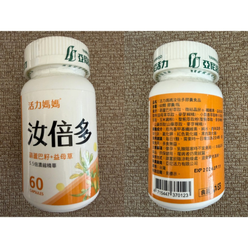 活力媽媽*汝倍多膠囊食品（60顆/罐）