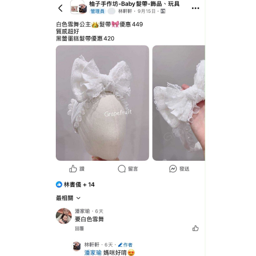 髮帶