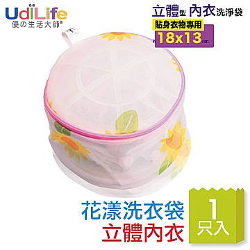 UdiLife 花漾立體內衣洗衣袋 18x13cm W9666