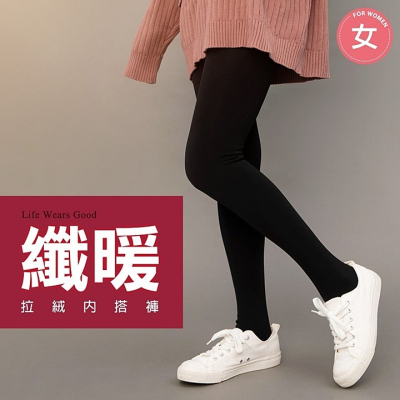 【蛋黃襪舖】蒂巴蕾 DeParee/女用/纖暖/拉絨/褲襪/薄絨內裡/內搭褲/舒適/服貼/纖腿/顯瘦/百搭/DF9114