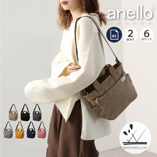 日本代購?? anello GRANDE 輕量防潑水托特包 單肩包 便當袋手提包 2way側背包 GUH2315Z
