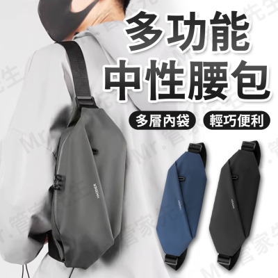 男生腰包 腰包 男腰包 男士包 運動腰包 貼身腰包 霹靂包 單肩包 包包 胸包 單肩包 側背包 斜背包 男斜背包 男包