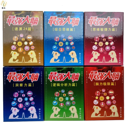 腦力撲克最強大腦撲克牌洞察力篇思維敏捷力篇圍棋手筋篇收藏撲克