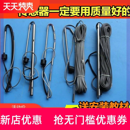 通用太陽能熱水器控制器智能儀表配件全自動上水傳感器電磁閥探頭