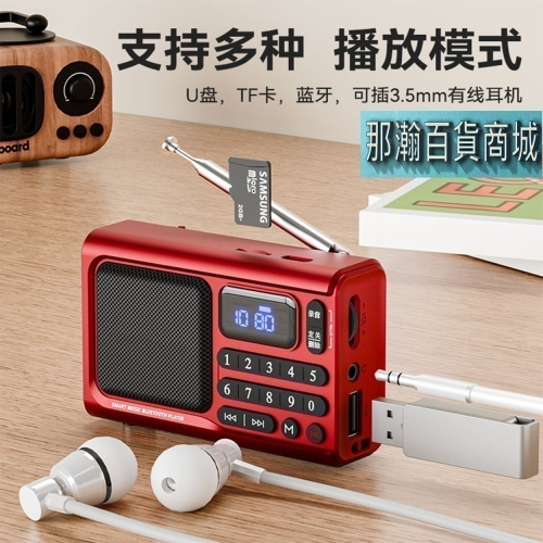 臺灣出貨：多媒體F77收音機便攜式播放器藍牙音箱插卡錄音隨身碟耳機定時關機播放器