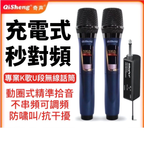 萬能無線麥克風,專業一拖二U段防嘯叫家用唱歌KTV可充電麥克風,舞台會議婚禮主持戶外麥克風