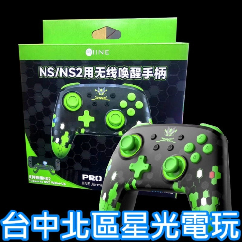 現貨L1224【NS2週邊】 Switch2良值 寶可夢 Z-A 傳說配色 無線手把Pro控制器喚醒 連發【台中星光】
