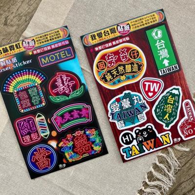 台味貼紙 防水萬用貼紙 行李箱貼紙 機車貼紙 台灣旅遊紀念品 木子創意 TR台灣鐵道