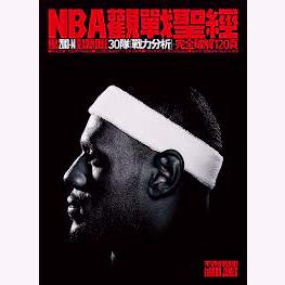 NBA觀戰聖經 2013-2014 聯華書報社
