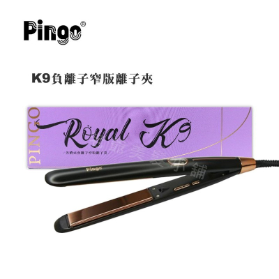PINGO K9外噴式負離子窄版離子夾