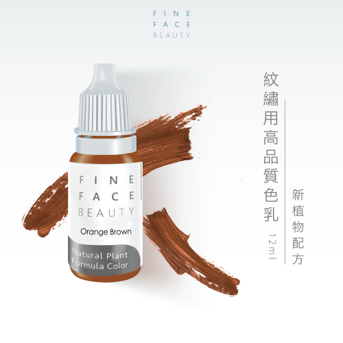 Fine Face紋繡用高品質色料 12ML (OrangeBrown)