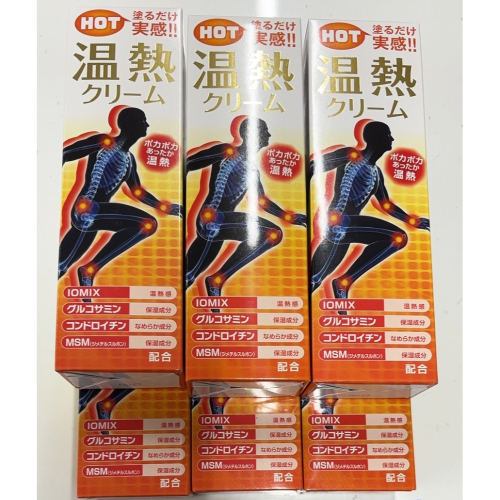 日本原裝?? 遠紅外線溫熱膏 日本溫熱膏 120g