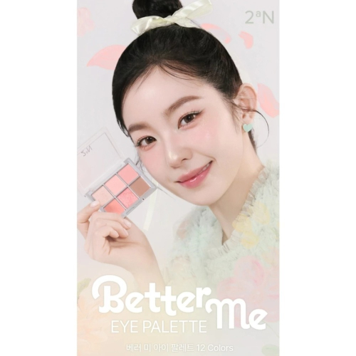 開發票 韓國 2aN Better Me Palette 6色眼影盤 4.5g/盒 多款 眼影 提亮 臥蠶 眼線
