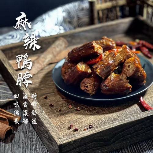 麻辣鴨脖 【產品淨重200g】