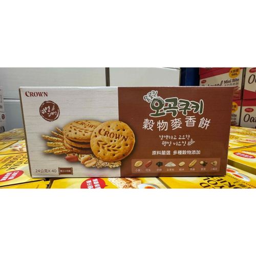 台中小蜜蜂美式賣場代購 (開發票統編) Crown 穀物麥香餅 穀物 麥香 餅乾