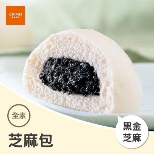 【華得萊】奇美-芝麻包 大65g30入 小32g40入 早餐 宵夜 冷凍超取