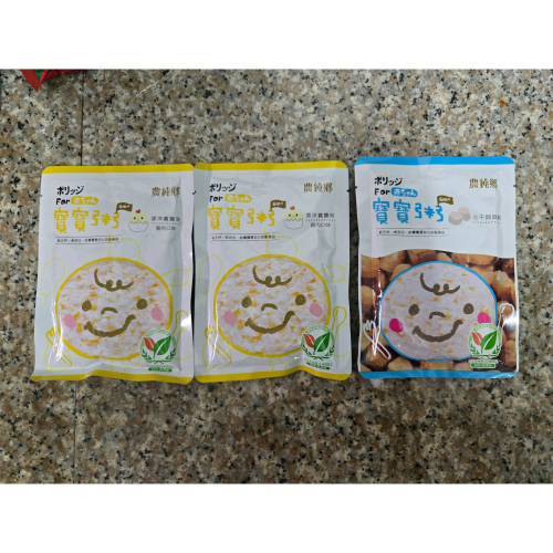 寶寶粥