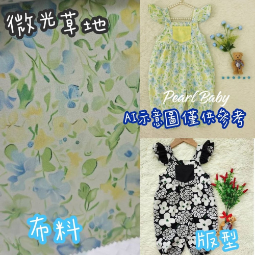 珍珠貝比微光草地連身褲18M