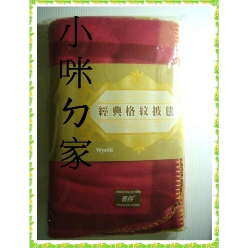【小咪ㄉ家】 全新紅色條紋經典格紋披毯，只要20元