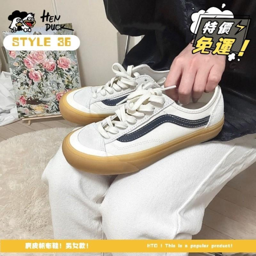 韓國代購 VANS STYLE 36 DECON 米白 卡其 鬆糕底 麂皮 帆布鞋 休閒鞋 低筒 VN0A5HFF2Z3