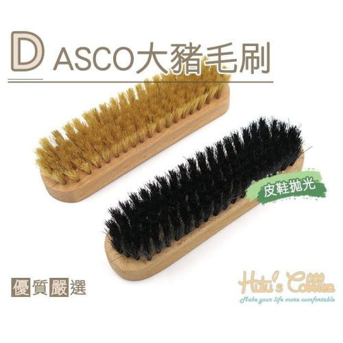 ○糊塗鞋匠○ 優質鞋材 P23 英國伯爵DASCO大豬毛刷 清潔保養 上油拋光
