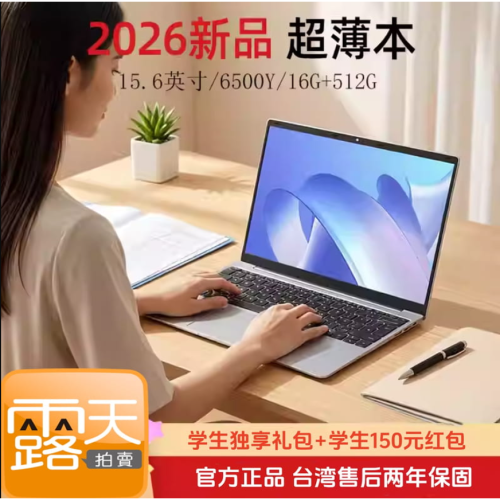 門市售後｜Ub貳蛋數位｜Jumper中柏游騎兵620 15.6吋6500Y超薄商務辦公筆記電腦