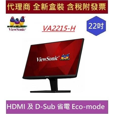 全新含發票 優派 VA2215-H VA22215-MH ViewSonic D-SUB HDMI 22吋 顯示器