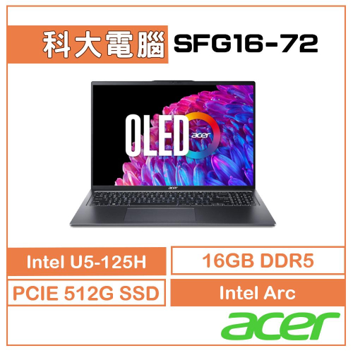ACER Swift GO SFG16-72-59MH 銀 AI筆電 U5-125H/16G/512G