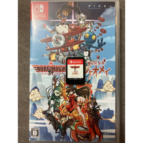 【二手現貨】NS Switch遊戲 HORGIHUGH + 焔龍聖拳 焰龍聖拳曉美 純日版