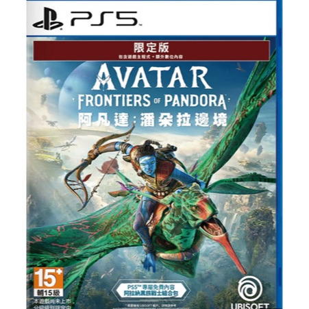 PS5 阿凡達 潘朵拉邊境 中文版 遊戲片