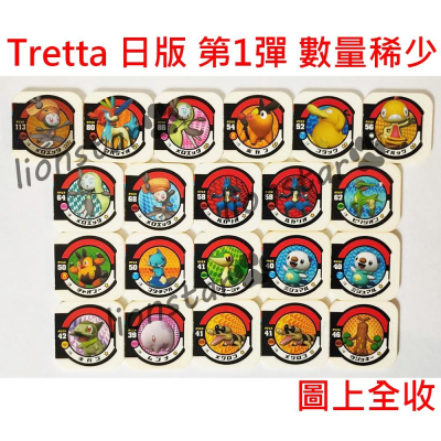 Tretta 卡 日版 第一彈 1-04美洛耶塔 絕版 寶可夢 機台 機台卡 正版 第1彈 日版1彈 遊戲卡 三星 閃卡