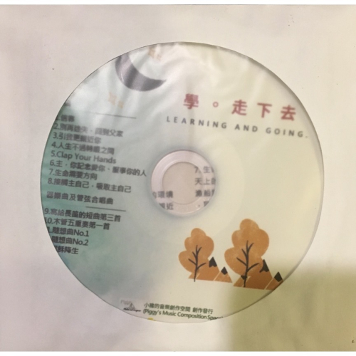 《學。走下去》音樂CD
