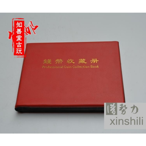 仿古古錢幣古銅錢銅板銅錢五帝十帝錢不同朝代收藏冊好品老坑包漿